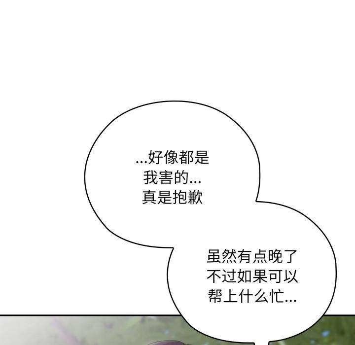 大企业里的小秘密/在大企业当废柴