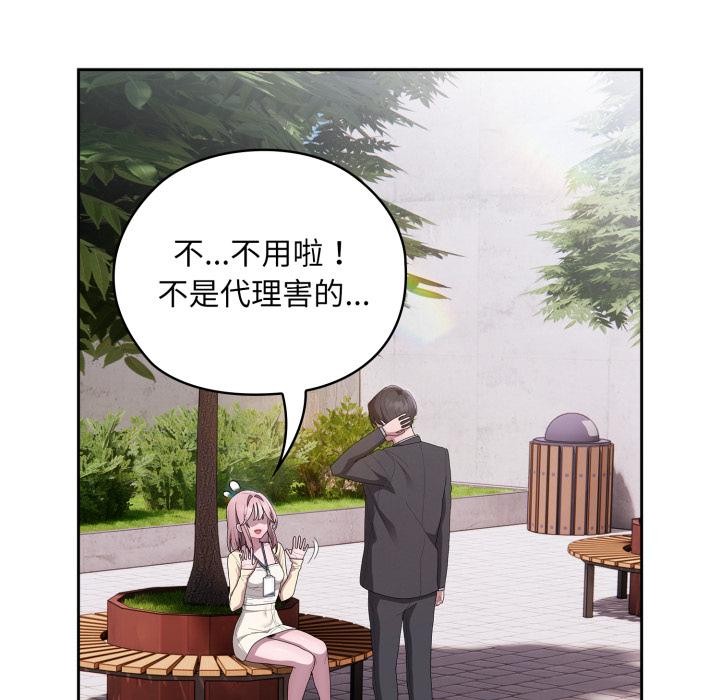 大企业里的小秘密/在大企业当废柴