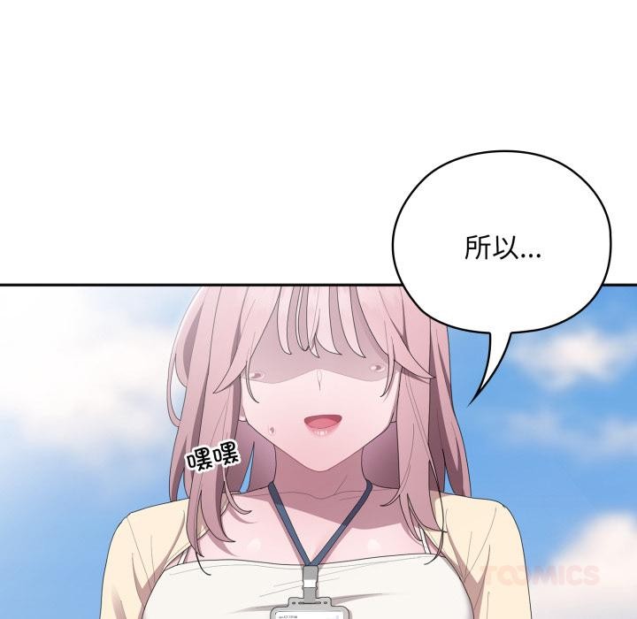 大企业里的小秘密/在大企业当废柴