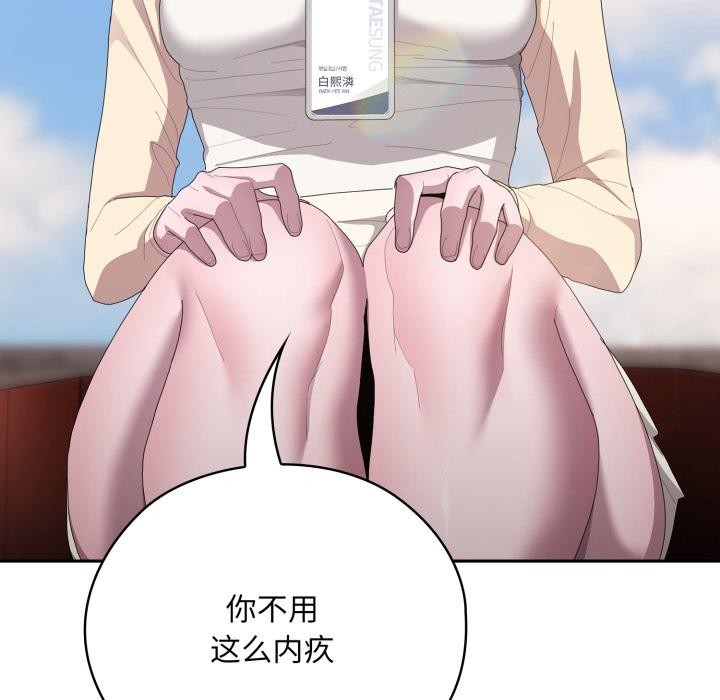 大企业里的小秘密/在大企业当废柴