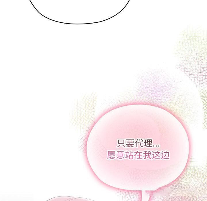 大企业里的小秘密/在大企业当废柴