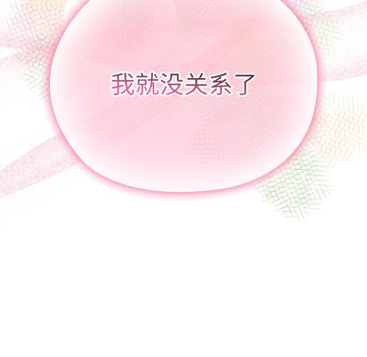 大企业里的小秘密/在大企业当废柴
