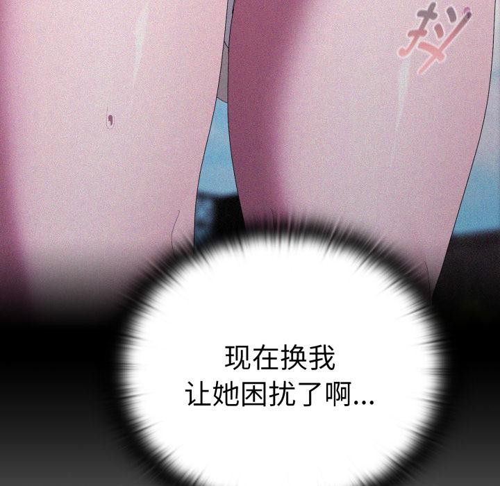 大企业里的小秘密/在大企业当废柴