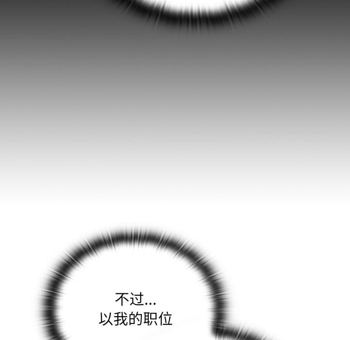 大企业里的小秘密/在大企业当废柴