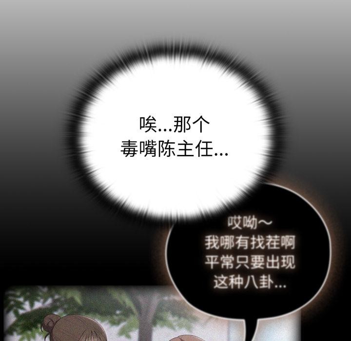 大企业里的小秘密/在大企业当废柴