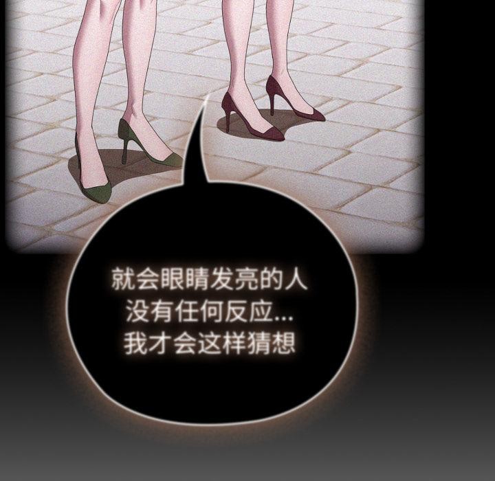 大企业里的小秘密/在大企业当废柴