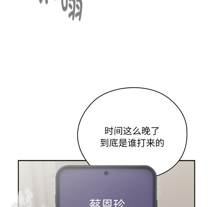 大企业里的小秘密/在大企业当废柴