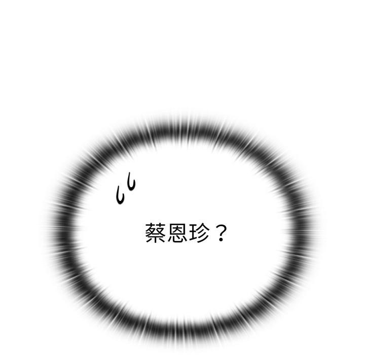 大企业里的小秘密/在大企业当废柴