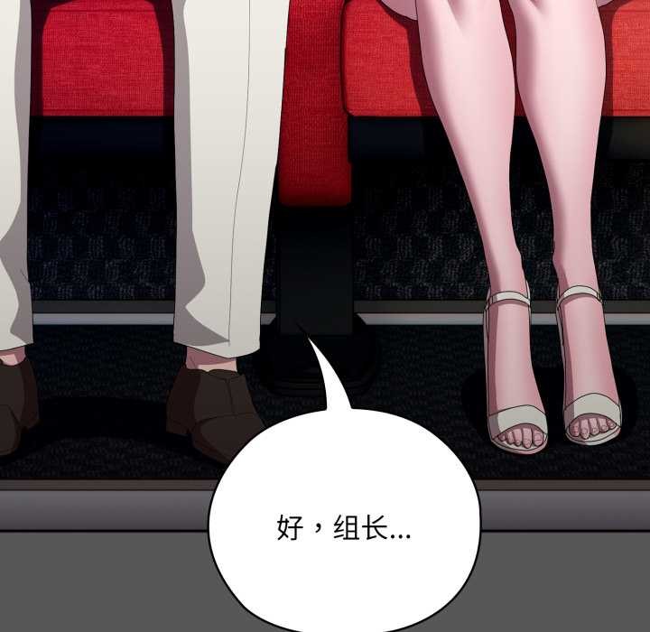 大企业里的小秘密/在大企业当废柴