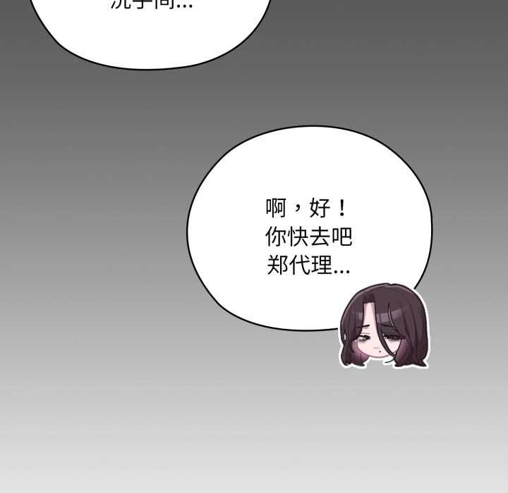 大企业里的小秘密/在大企业当废柴
