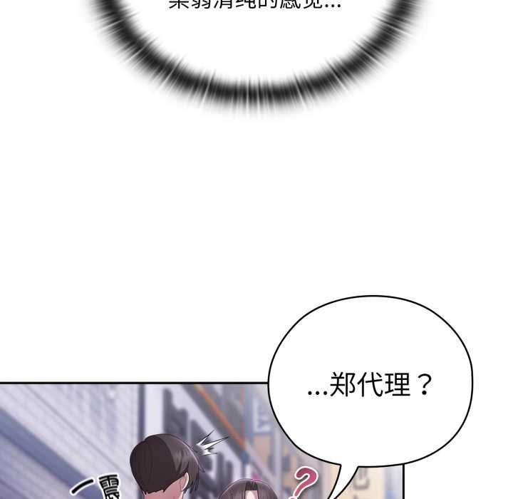 大企业里的小秘密/在大企业当废柴