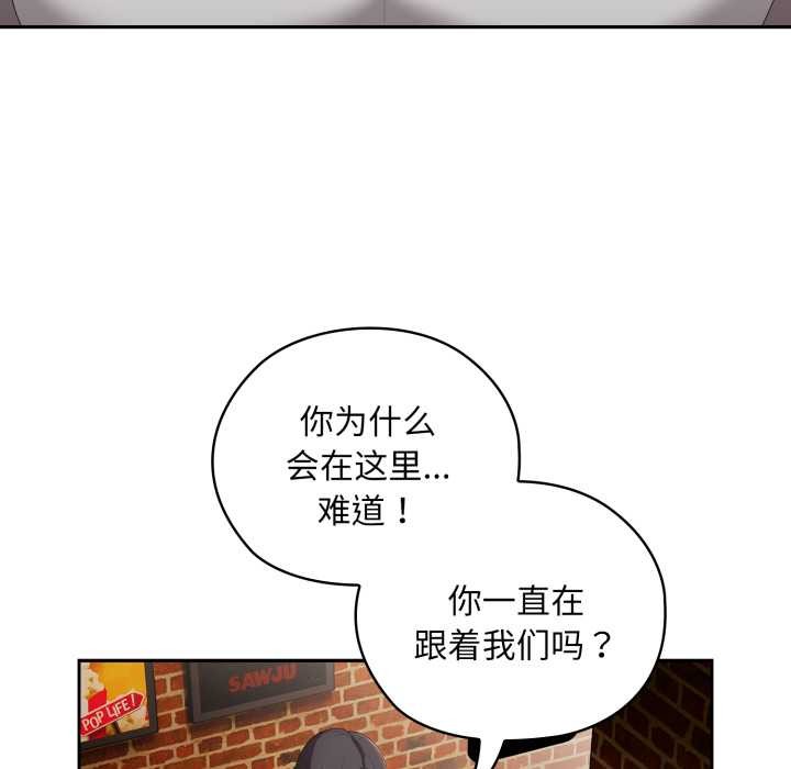 大企业里的小秘密/在大企业当废柴