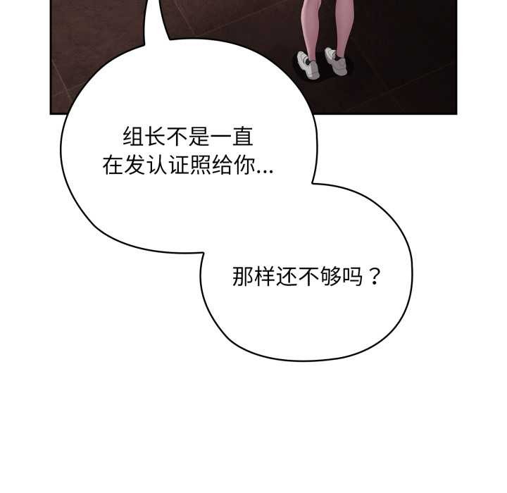 大企业里的小秘密/在大企业当废柴