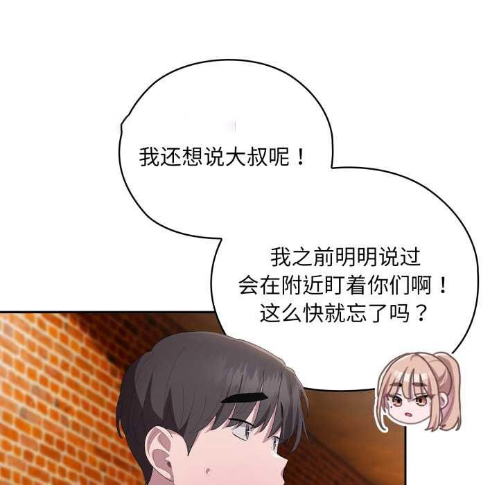大企业里的小秘密/在大企业当废柴