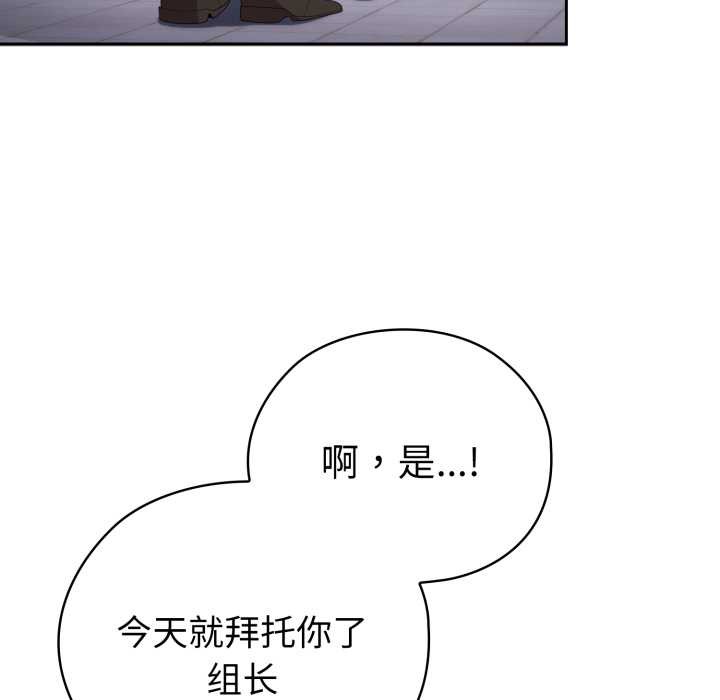 大企业里的小秘密/在大企业当废柴