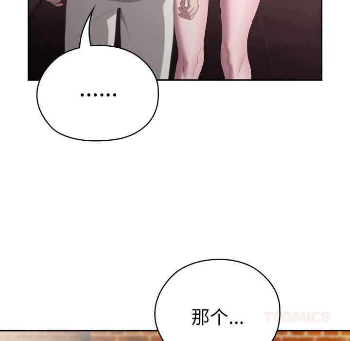 大企业里的小秘密/在大企业当废柴