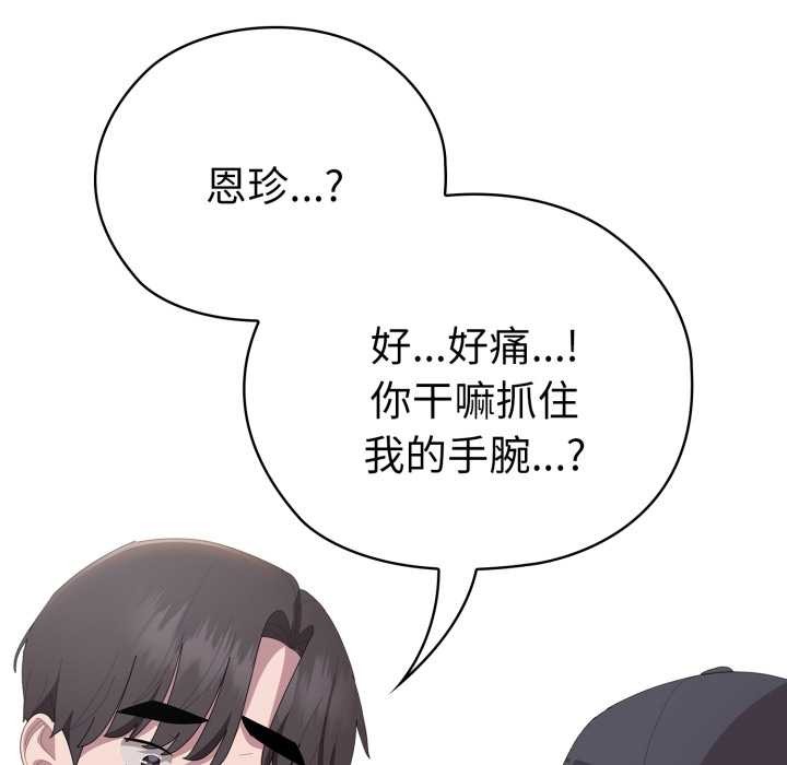 大企业里的小秘密/在大企业当废柴