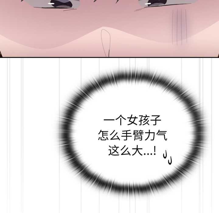 大企业里的小秘密/在大企业当废柴