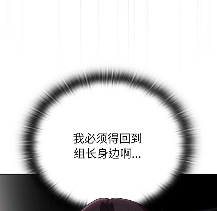 大企业里的小秘密/在大企业当废柴