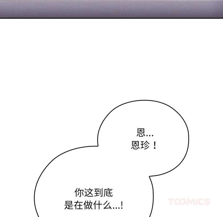 大企业里的小秘密/在大企业当废柴