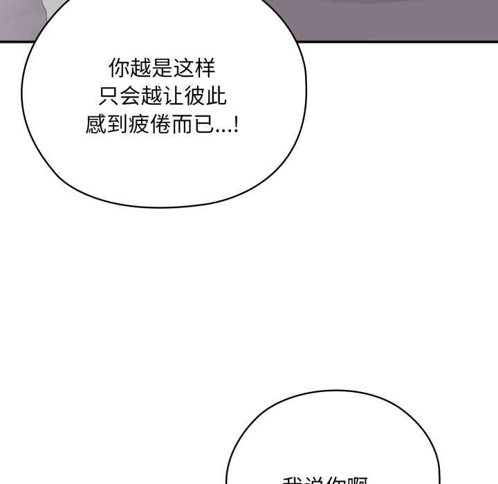 大企业里的小秘密/在大企业当废柴