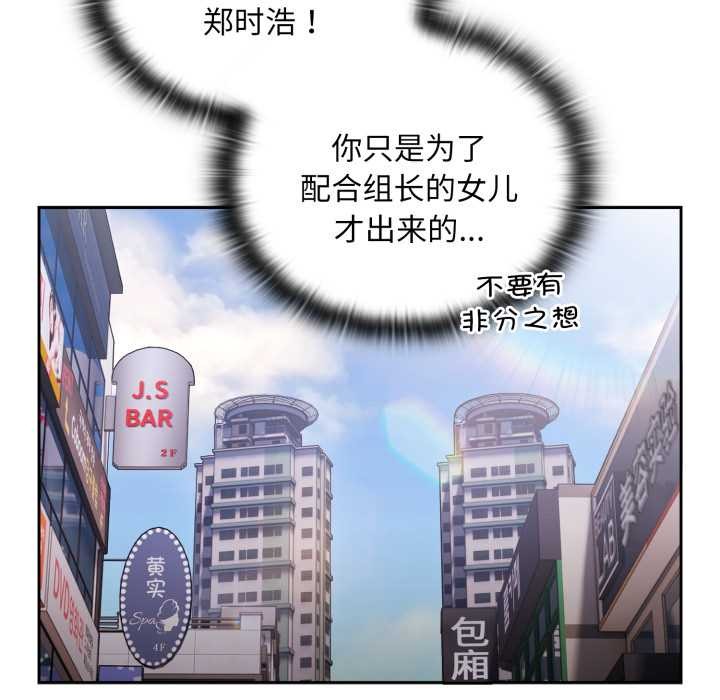大企业里的小秘密/在大企业当废柴