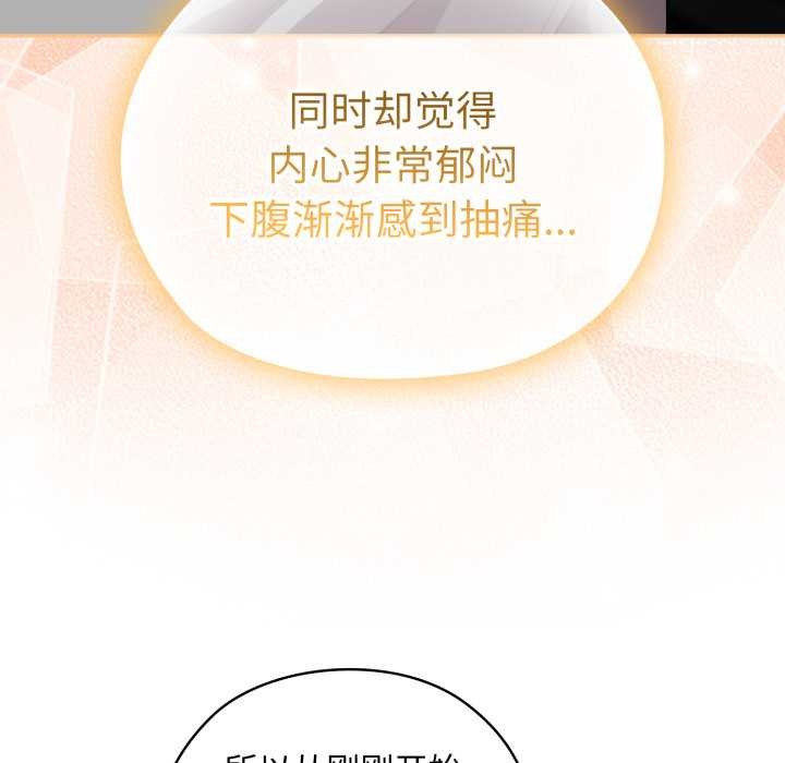 大企业里的小秘密/在大企业当废柴