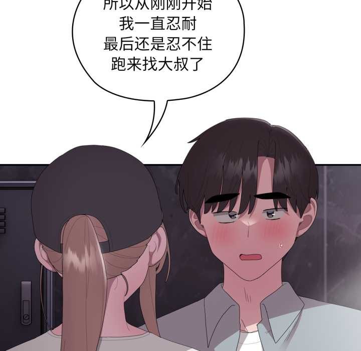 大企业里的小秘密/在大企业当废柴