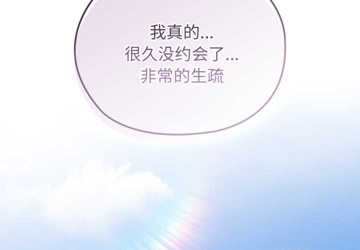 大企业里的小秘密/在大企业当废柴