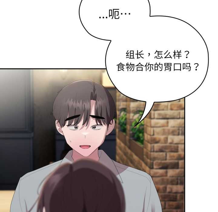 大企业里的小秘密/在大企业当废柴