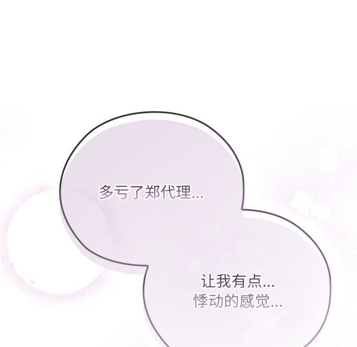 大企业里的小秘密/在大企业当废柴