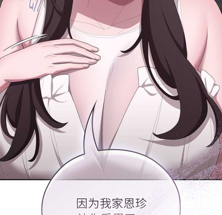 大企业里的小秘密/在大企业当废柴
