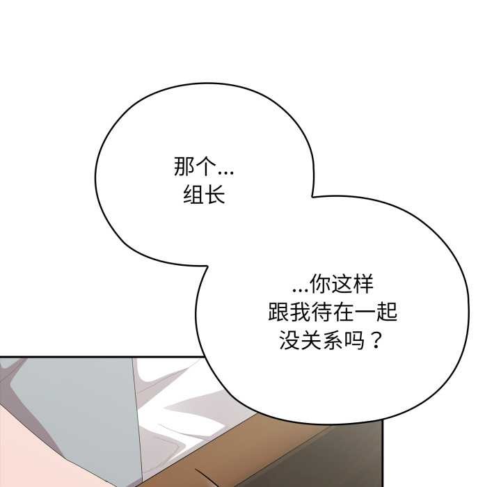大企业里的小秘密/在大企业当废柴