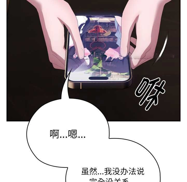 大企业里的小秘密/在大企业当废柴