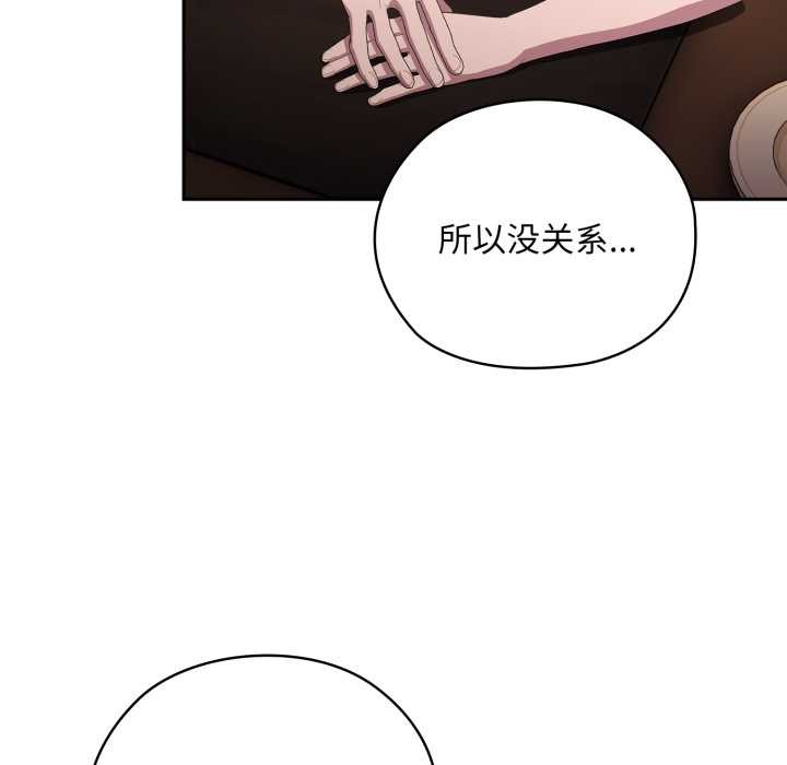 大企业里的小秘密/在大企业当废柴