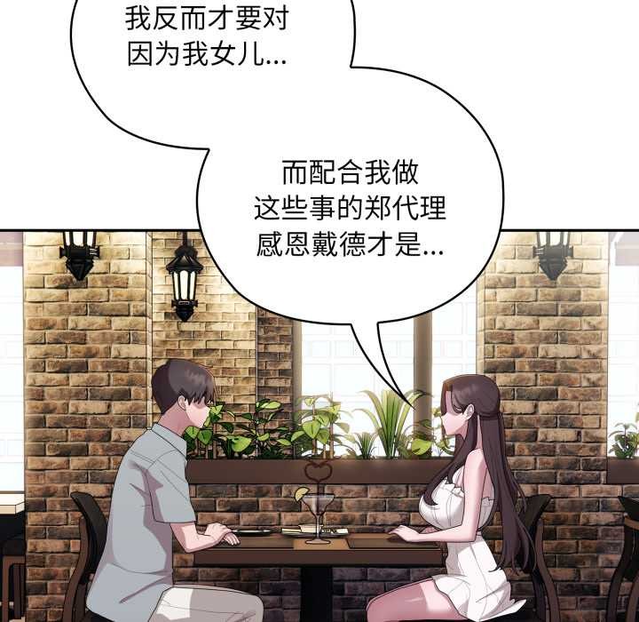 大企业里的小秘密/在大企业当废柴
