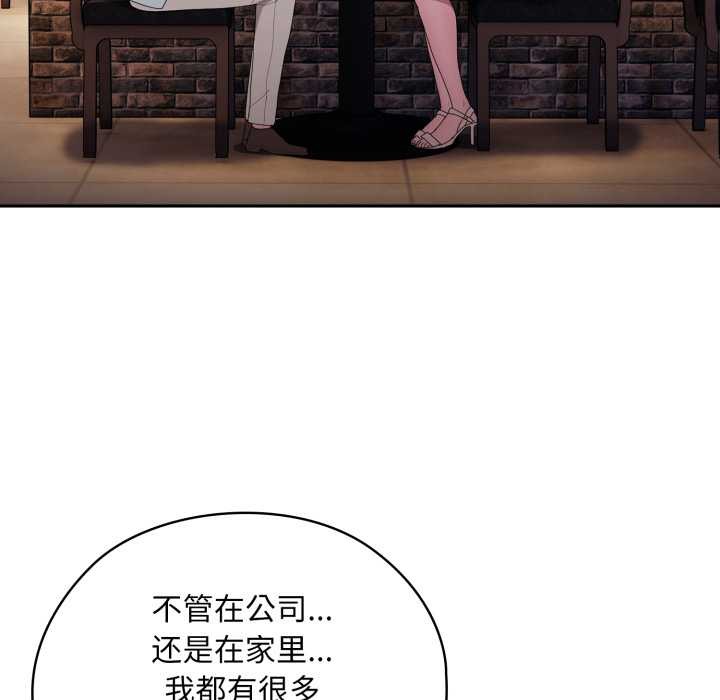 大企业里的小秘密/在大企业当废柴