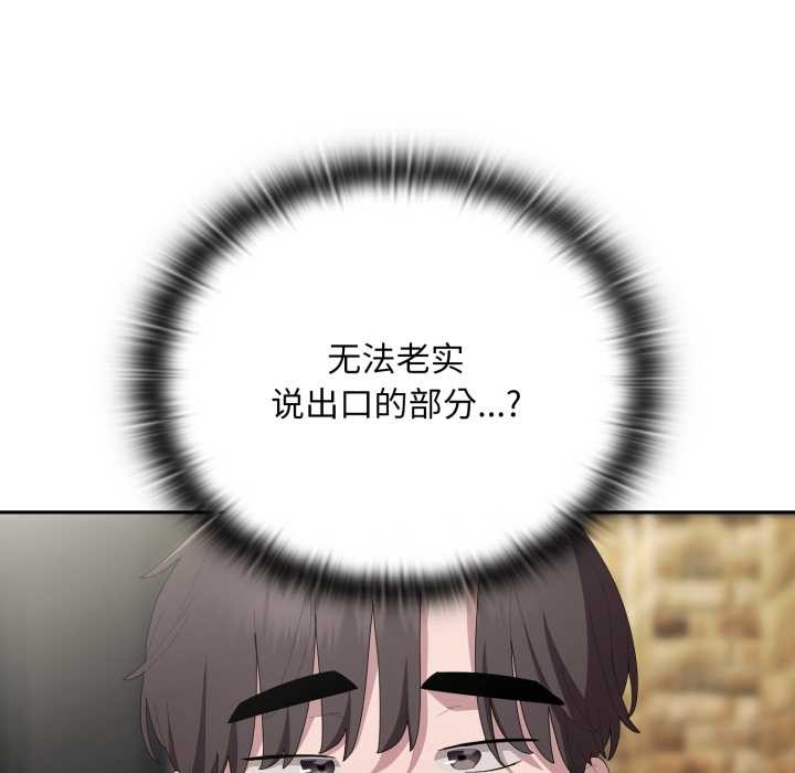 大企业里的小秘密/在大企业当废柴