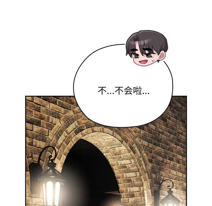 大企业里的小秘密/在大企业当废柴