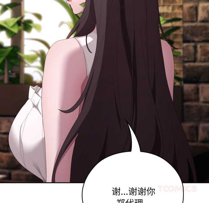 大企业里的小秘密/在大企业当废柴