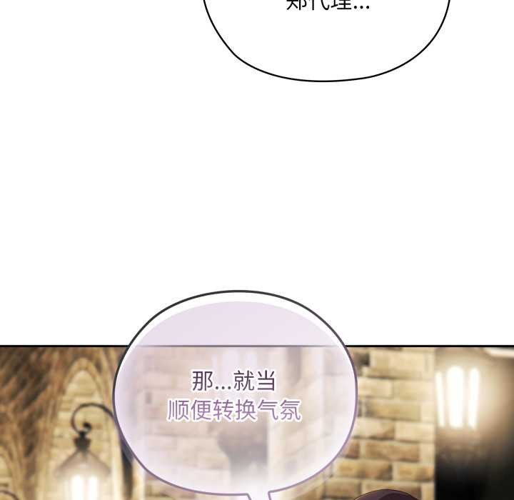 大企业里的小秘密/在大企业当废柴