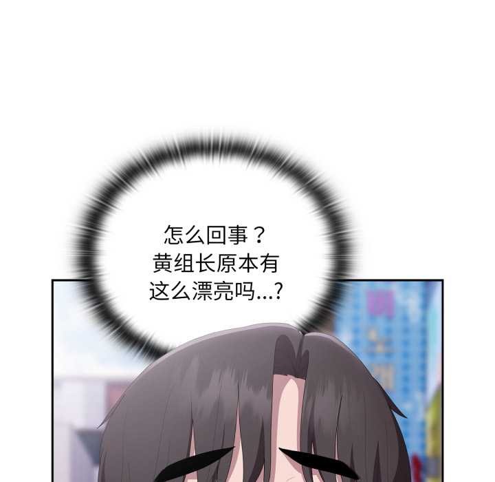 大企业里的小秘密/在大企业当废柴