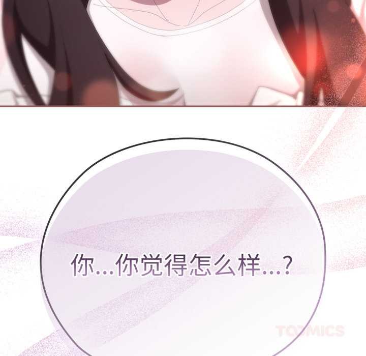大企业里的小秘密/在大企业当废柴