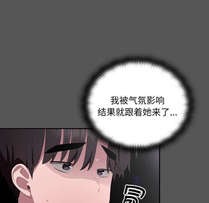 大企业里的小秘密/在大企业当废柴