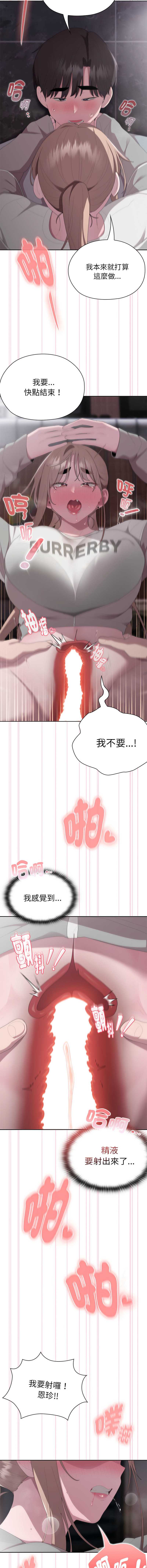 大企业里的小秘密/在大企业当废柴