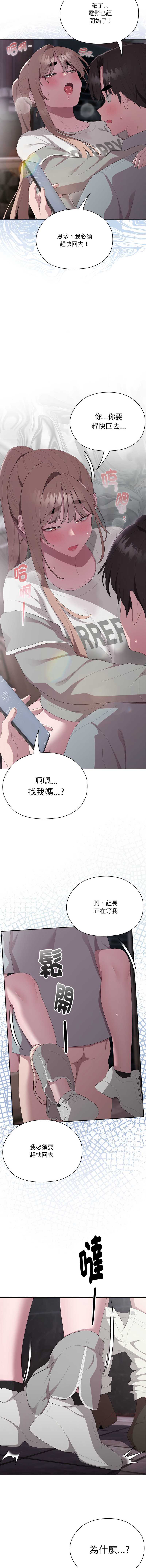 大企业里的小秘密/在大企业当废柴