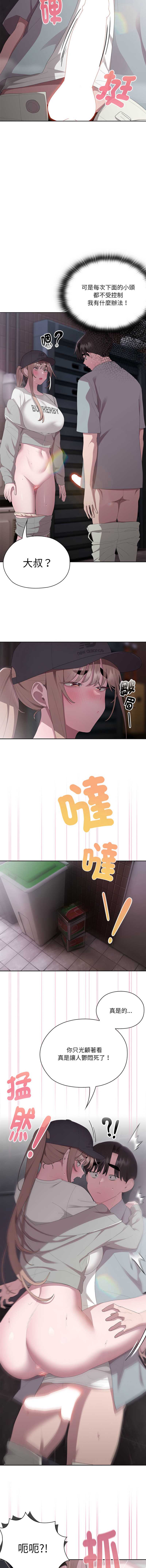 大企业里的小秘密/在大企业当废柴