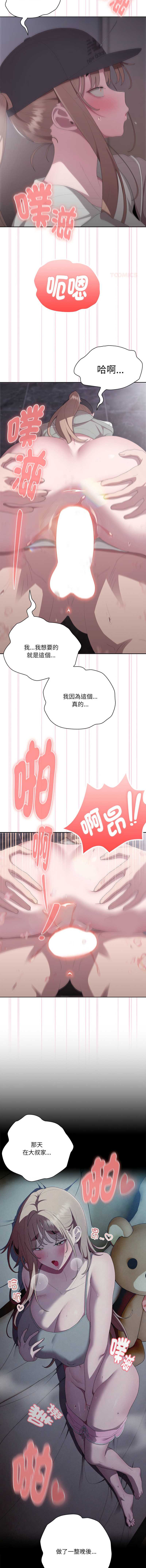 大企业里的小秘密/在大企业当废柴