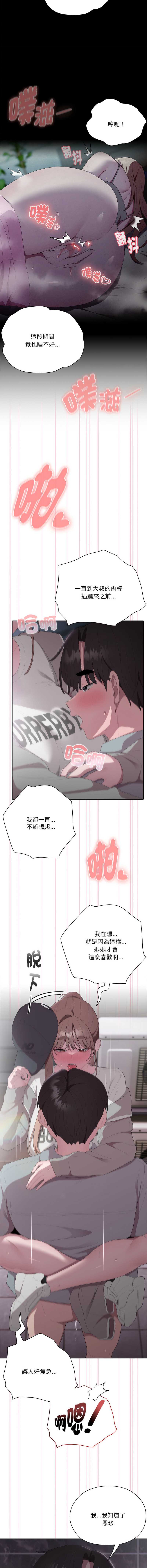 大企业里的小秘密/在大企业当废柴