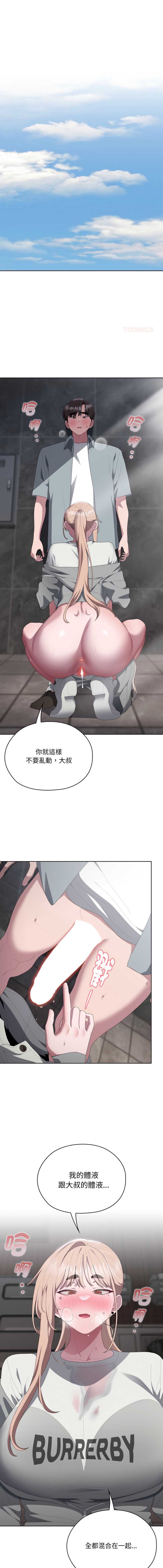大企业里的小秘密/在大企业当废柴